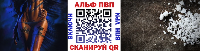 APVP крисы CK  Северск 