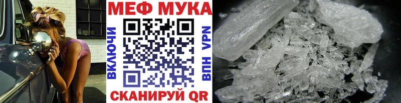 МЕФ мука Северск