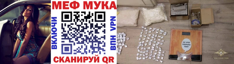 МЕФ VHQ  закладки  Северск 